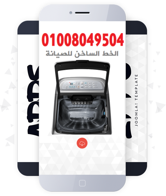 رقم صيانة وستنجهاوس